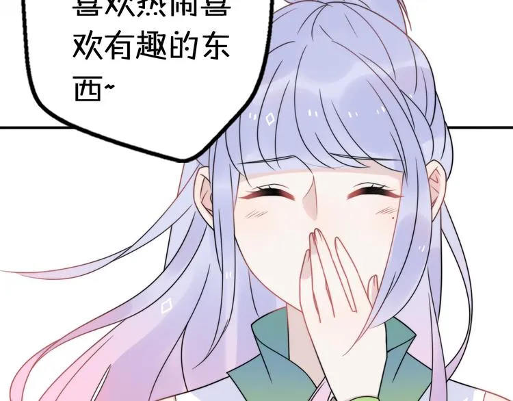 第11话 集市与礼物 第60页