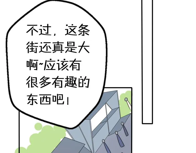 第11话 集市与礼物 第62页