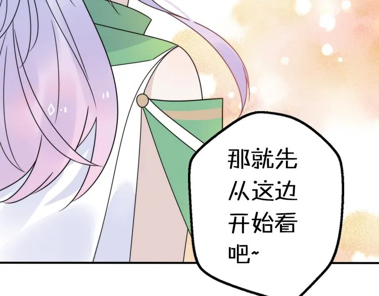 第11话 集市与礼物 第67页