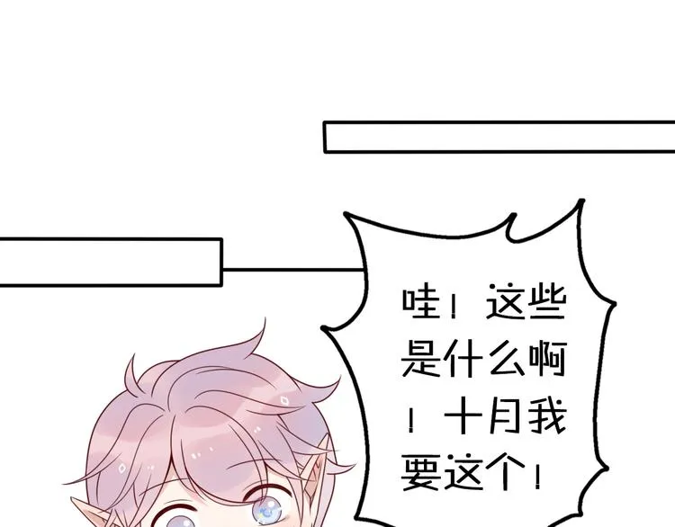 第11话 集市与礼物 第69页