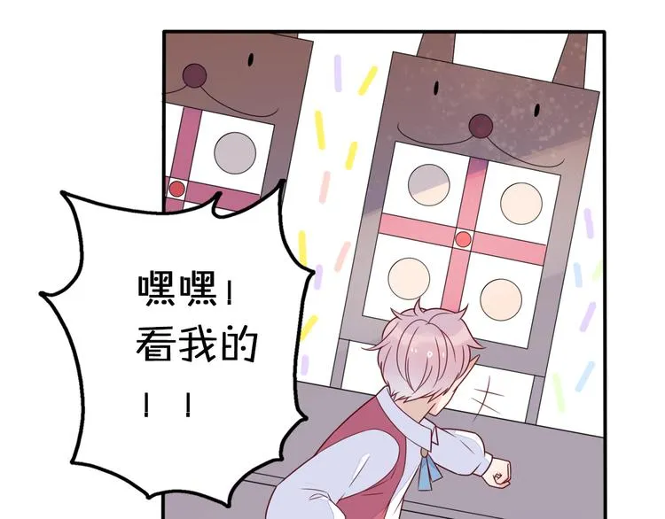 第11话 集市与礼物 第71页