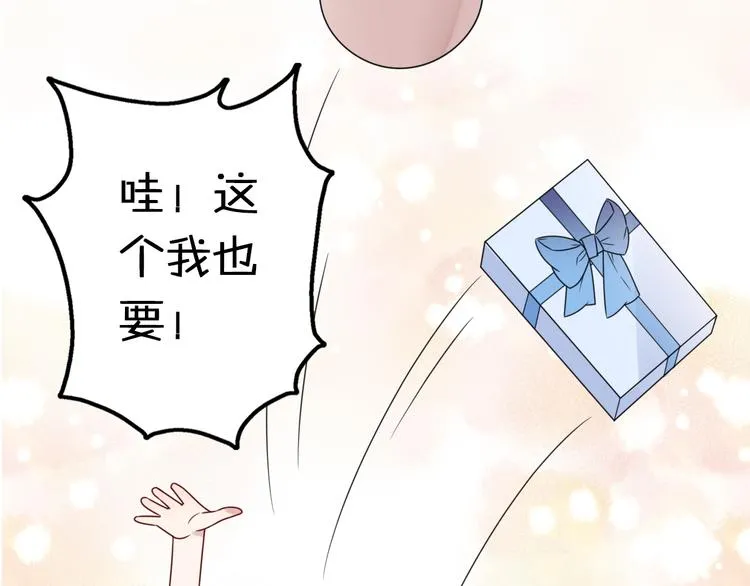 第11话 集市与礼物 第73页