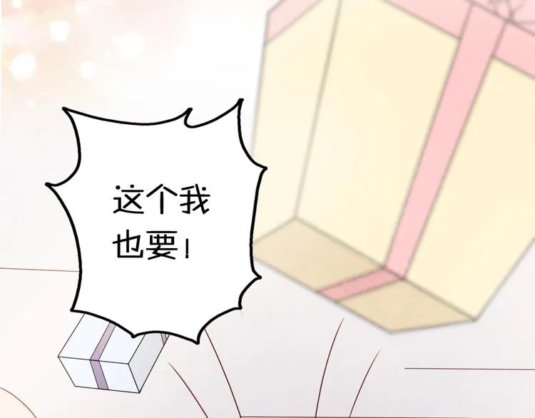 第11话 集市与礼物 第75页