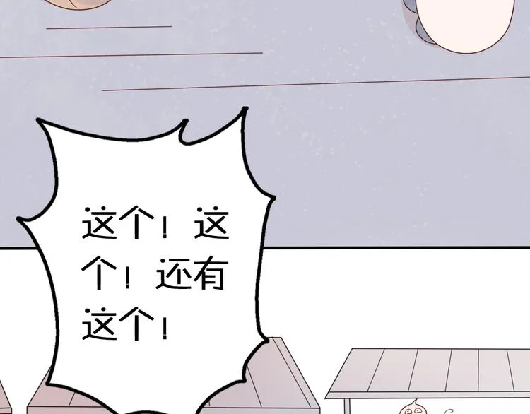 第11话 集市与礼物 第77页