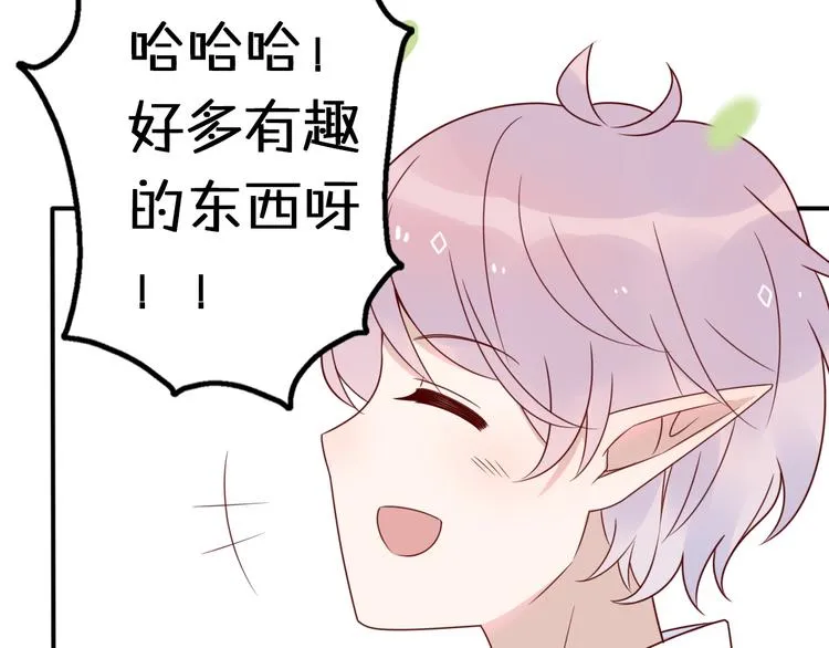 第11话 集市与礼物 第79页