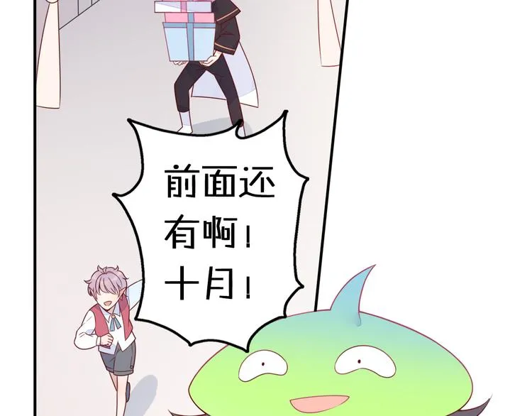 第11话 集市与礼物 第83页