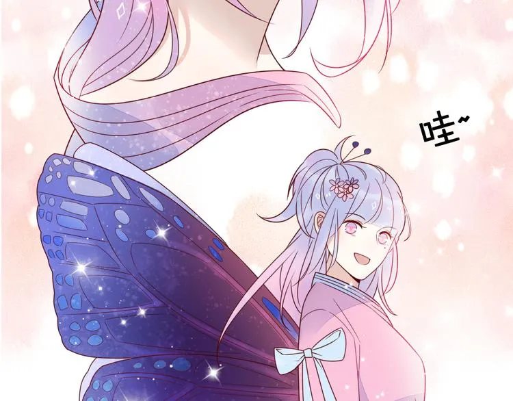 第11话 集市与礼物 第97页