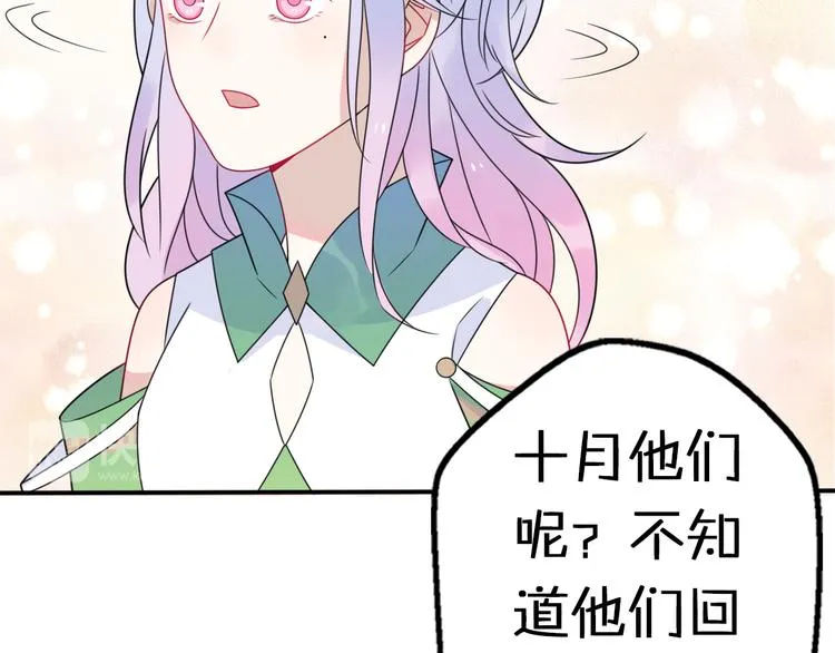 第11话 集市与礼物 第104页