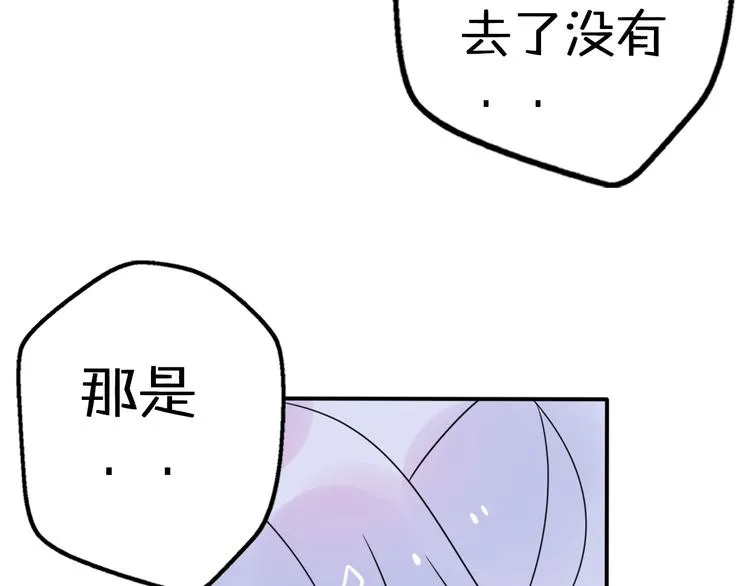 第11话 集市与礼物 第105页
