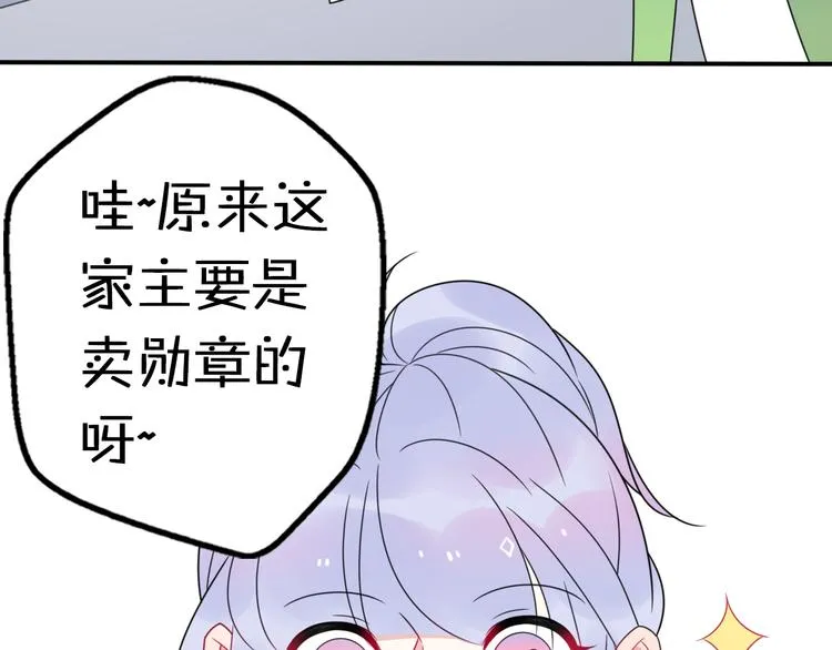 第11话 集市与礼物 第116页