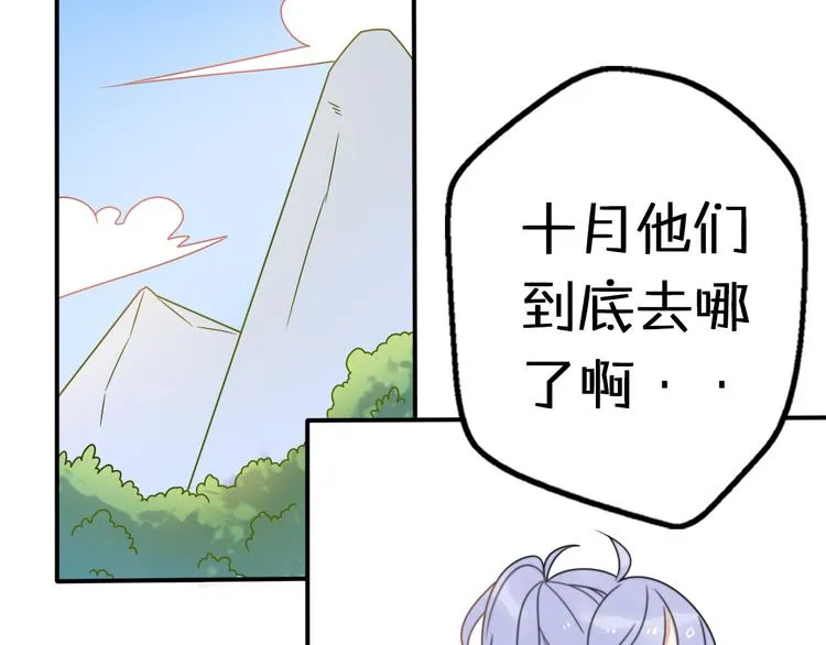 第11话 集市与礼物 第132页