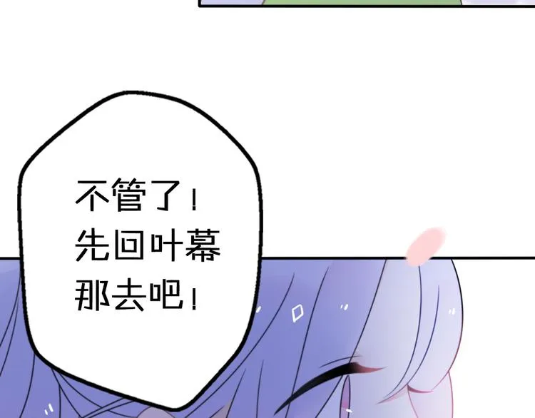 第11话 集市与礼物 第134页