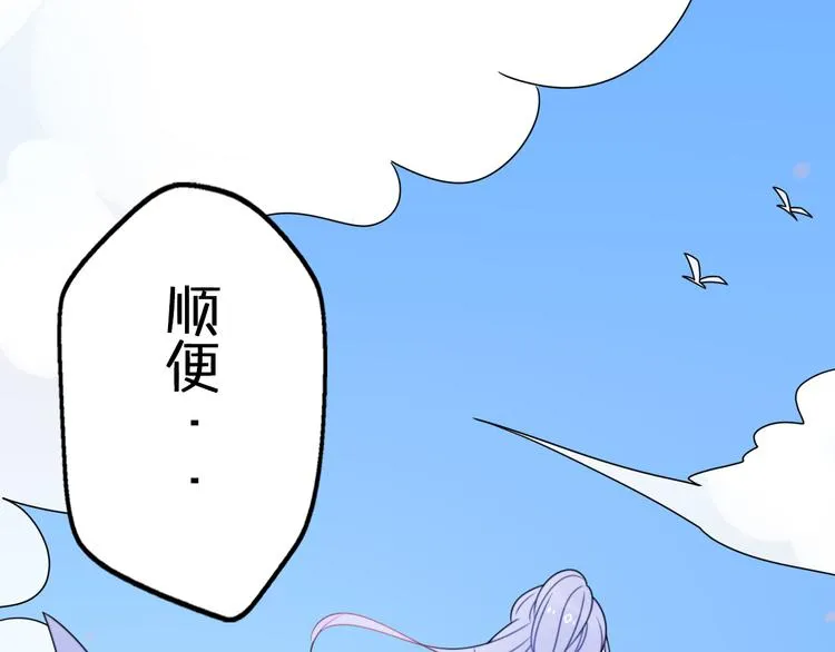 第11话 集市与礼物 第136页