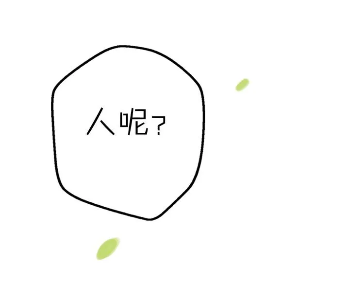 第11话 集市与礼物 第149页