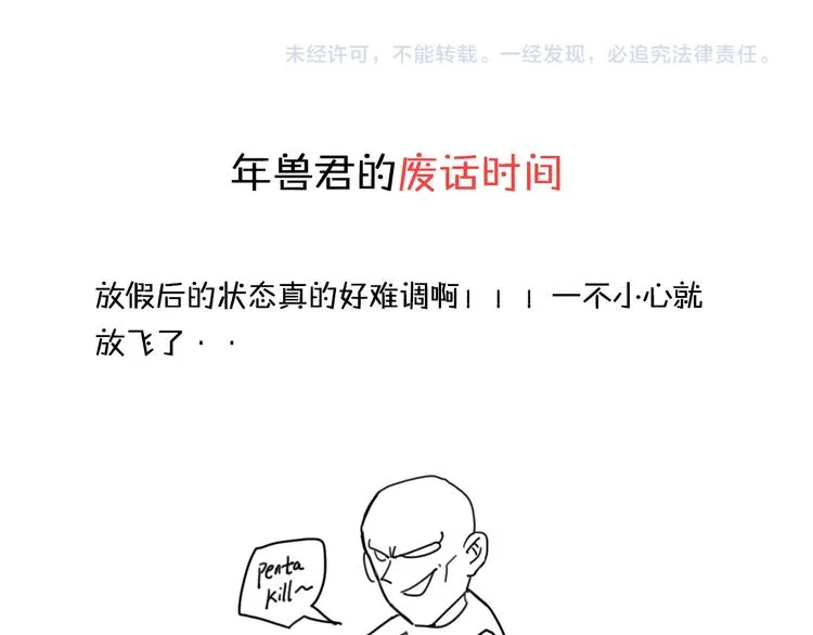 第11话 集市与礼物 第152页