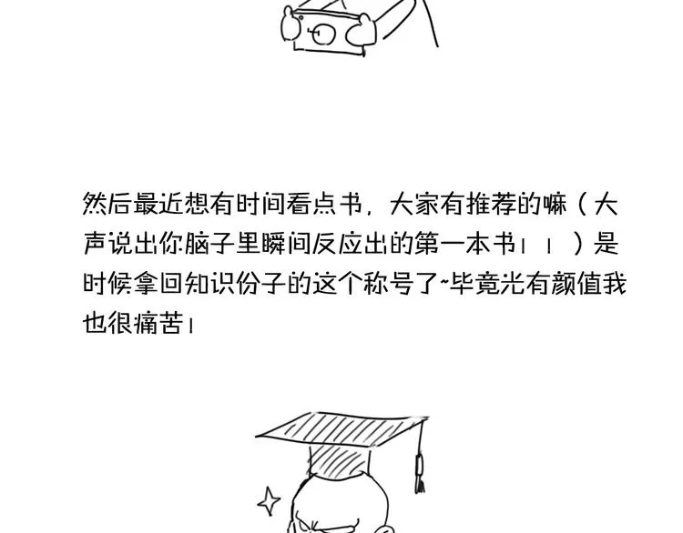 第11话 集市与礼物 第153页