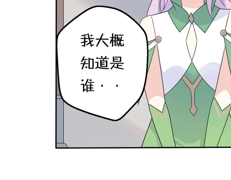 第10话 星夜下的陪伴 第9页