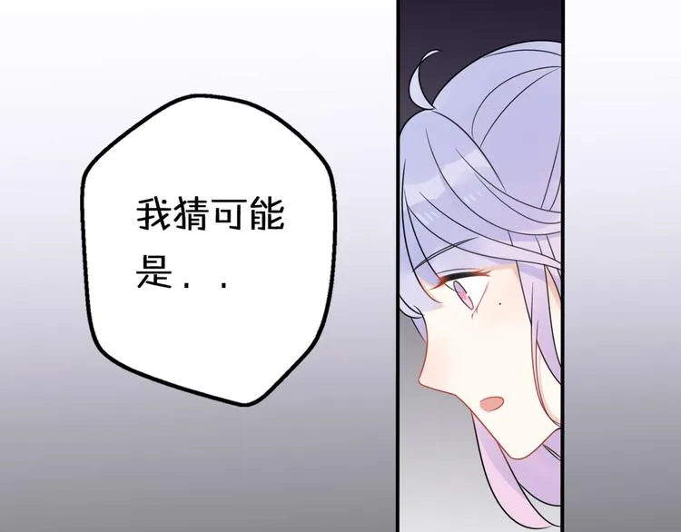 第10话 星夜下的陪伴 第16页