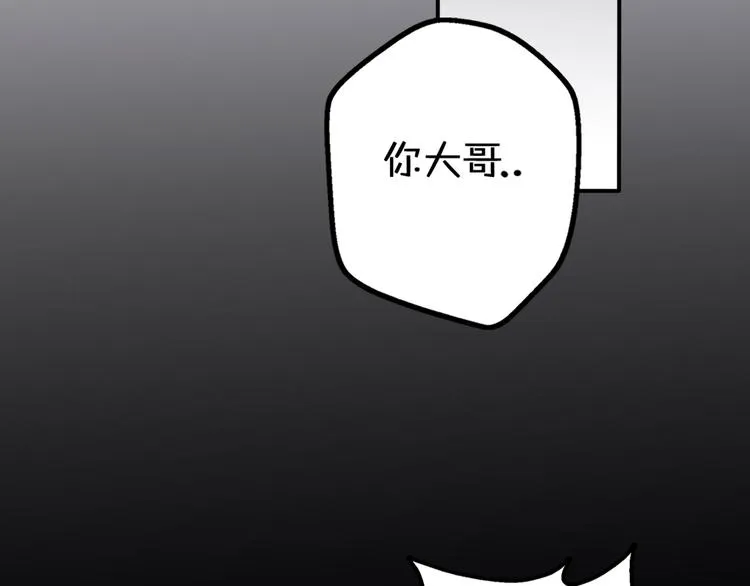 第10话 星夜下的陪伴 第17页