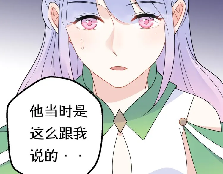 第10话 星夜下的陪伴 第20页