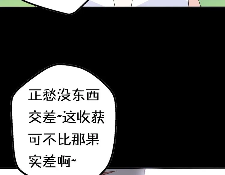 第10话 星夜下的陪伴 第21页