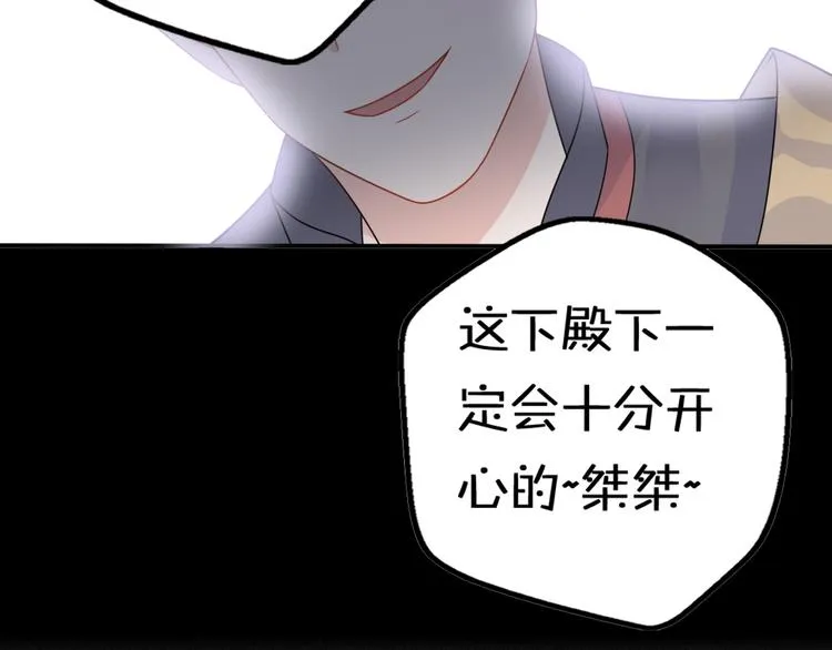 第10话 星夜下的陪伴 第22页