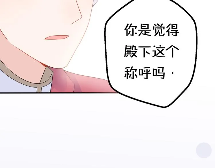 第10话 星夜下的陪伴 第24页