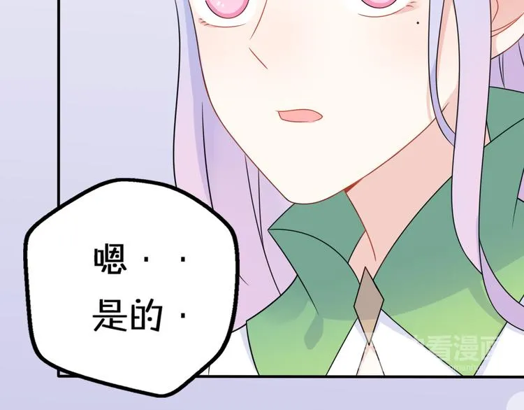 第10话 星夜下的陪伴 第26页