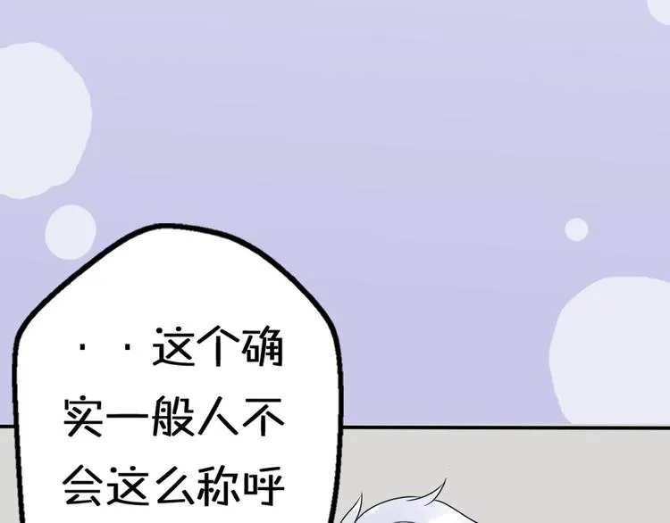 第10话 星夜下的陪伴 第27页