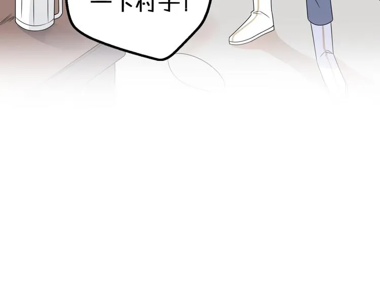 第10话 星夜下的陪伴 第32页