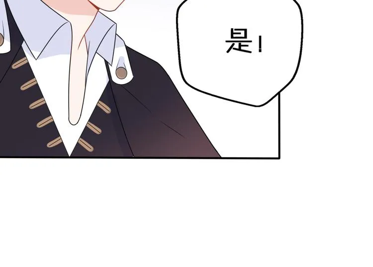 第10话 星夜下的陪伴 第37页