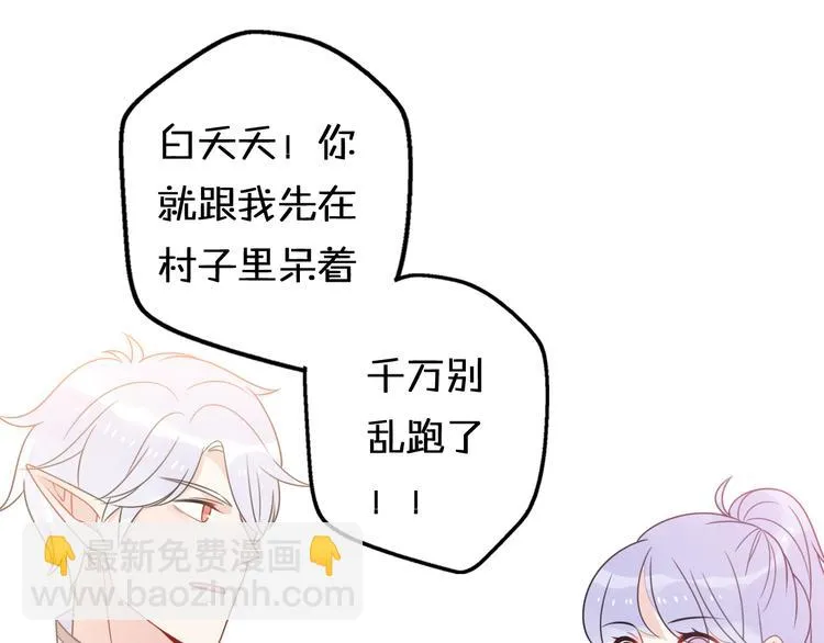 第10话 星夜下的陪伴 第38页