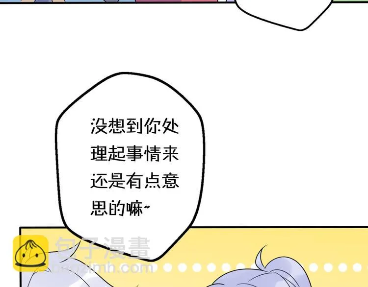 第10话 星夜下的陪伴 第40页