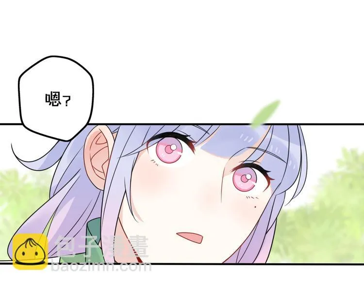 第10话 星夜下的陪伴 第46页