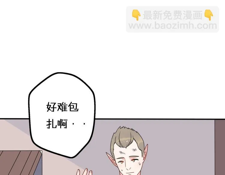 第10话 星夜下的陪伴 第47页