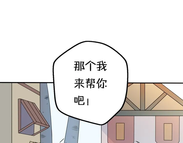 第10话 星夜下的陪伴 第49页