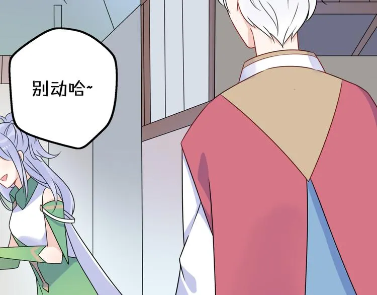 第10话 星夜下的陪伴 第52页