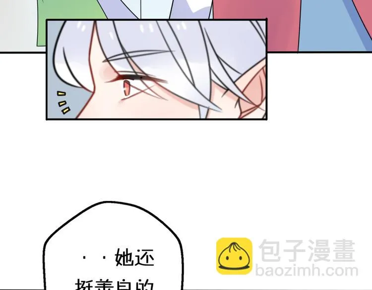 第10话 星夜下的陪伴 第53页