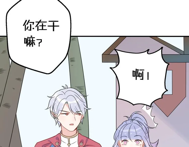 第10话 星夜下的陪伴 第57页