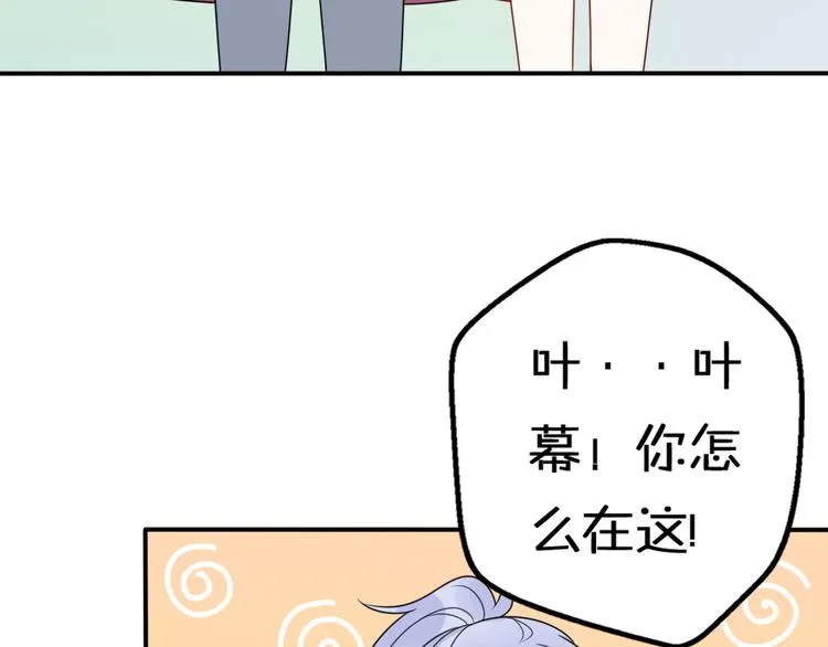 第10话 星夜下的陪伴 第59页