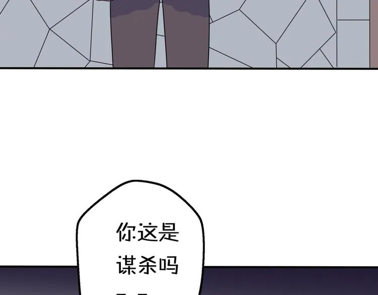 第10话 星夜下的陪伴 第63页