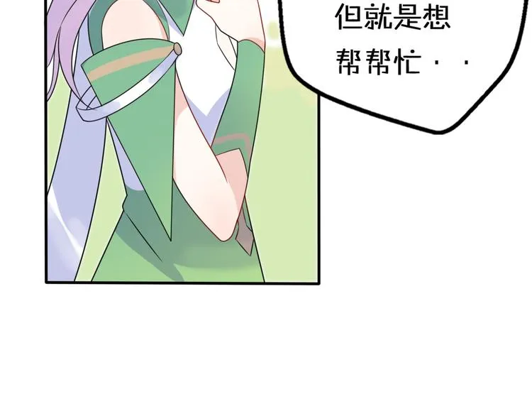 第10话 星夜下的陪伴 第66页
