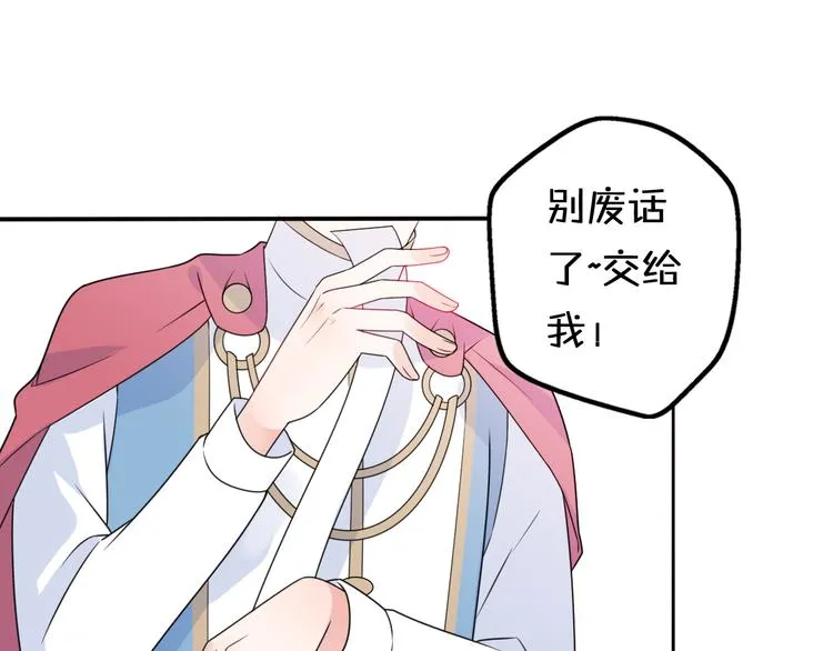第10话 星夜下的陪伴 第71页