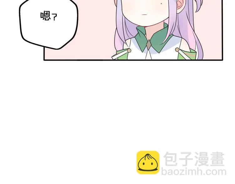 第10话 星夜下的陪伴 第76页