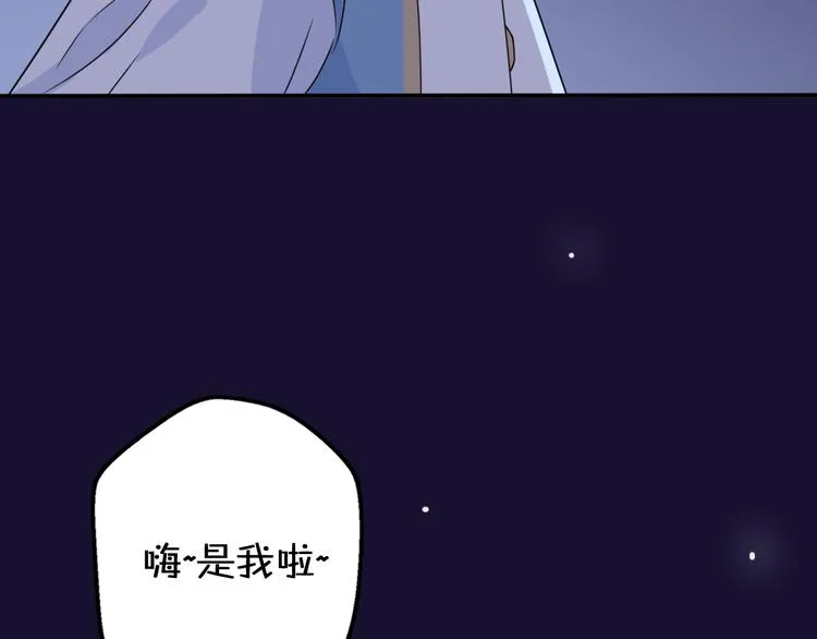 第10话 星夜下的陪伴 第90页