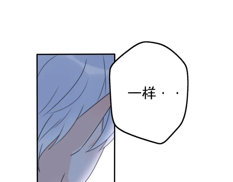 第10话 星夜下的陪伴 第100页