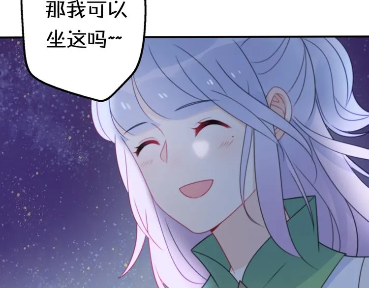 第10话 星夜下的陪伴 第102页