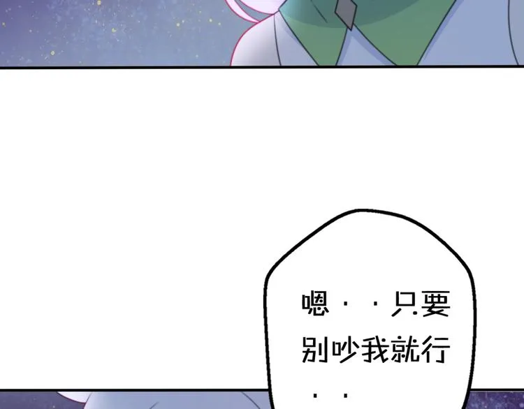 第10话 星夜下的陪伴 第103页