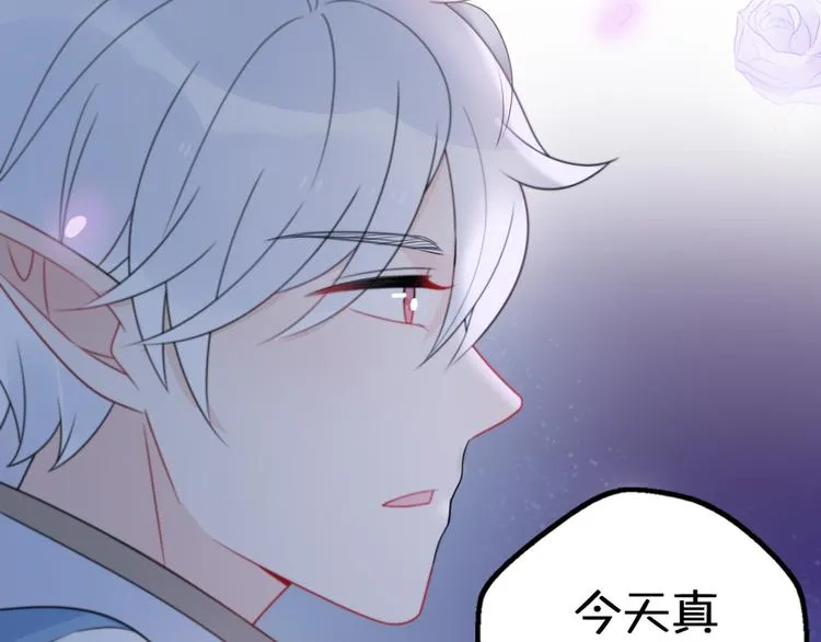 第10话 星夜下的陪伴 第120页