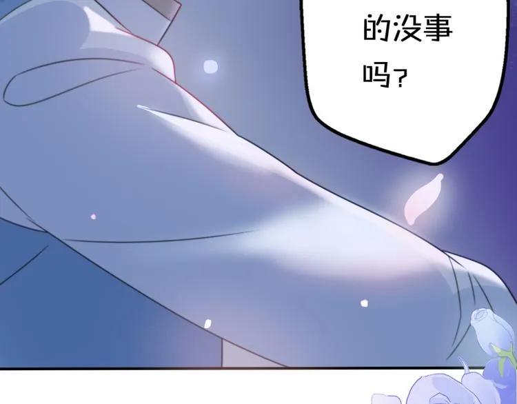 第10话 星夜下的陪伴 第121页
